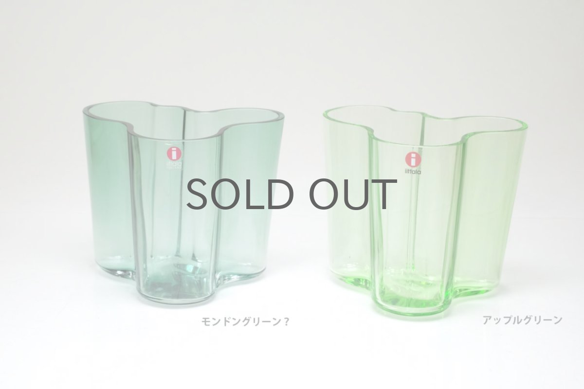 画像9: 北欧ビンテージ/iittala/イッタラ/Alvar Aalto/Aalto vase/アアルトベース/Savoy vase/H9.5cm/グリーン (9)