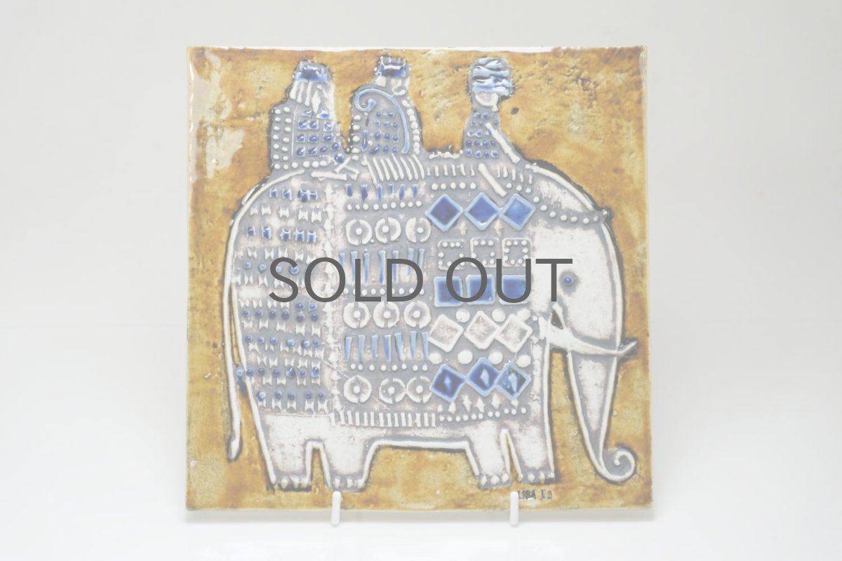 画像1: 北欧雑貨/Lisa Larson /リサ・ラーソン/ アンティーク/UNIK /Elefant/ゾウ陶板 (1)